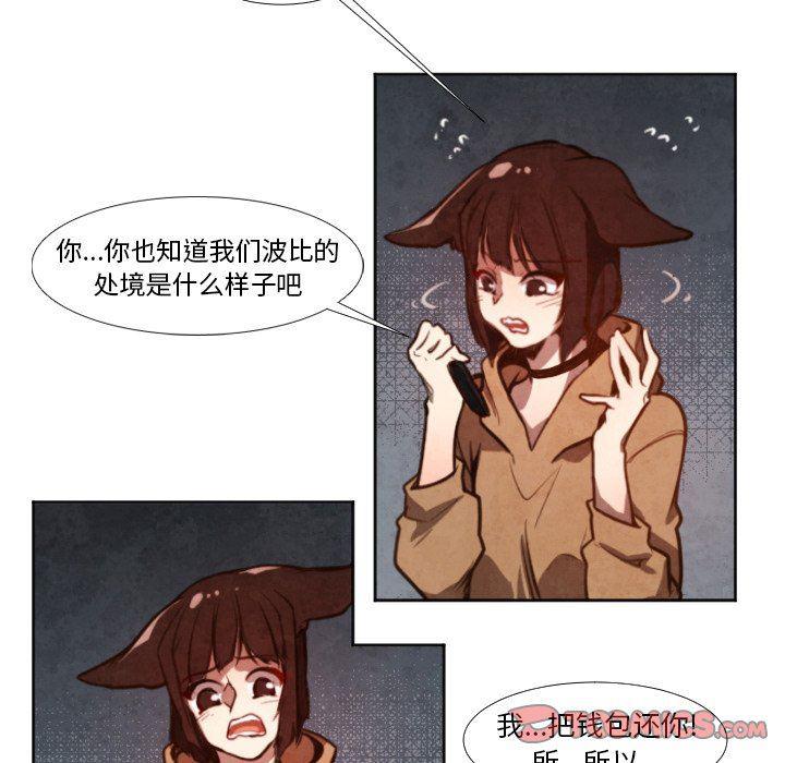 极速追击：猎犬韩漫全集-第6话无删减无遮挡章节图片 