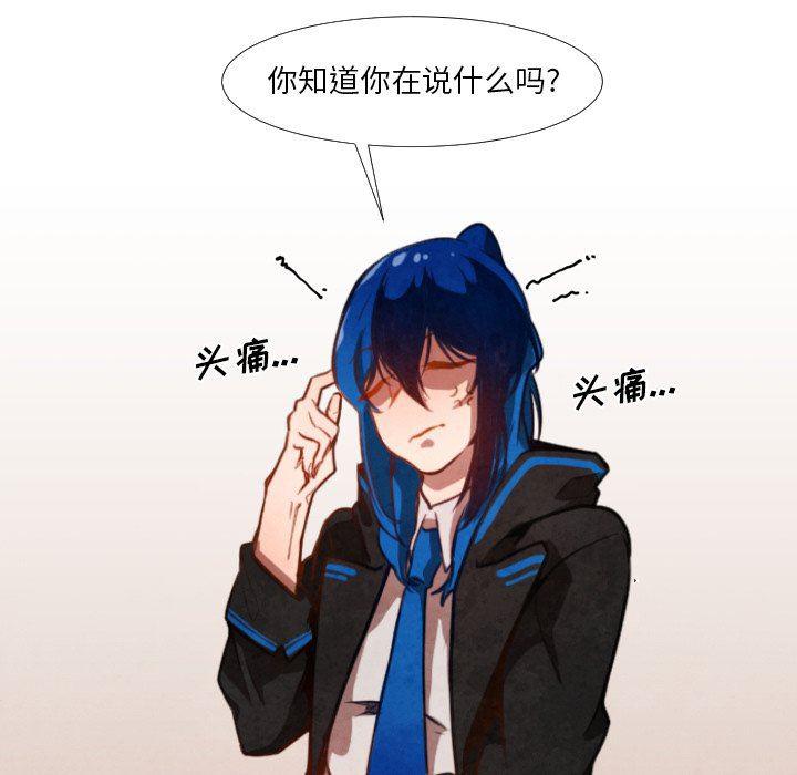 极速追击：猎犬韩漫全集-第6话无删减无遮挡章节图片 