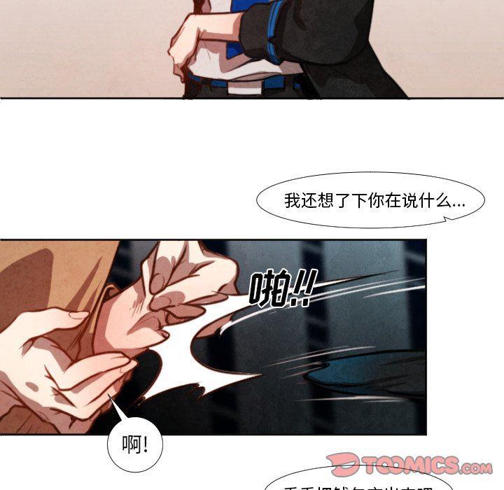 极速追击：猎犬韩漫全集-第6话无删减无遮挡章节图片 