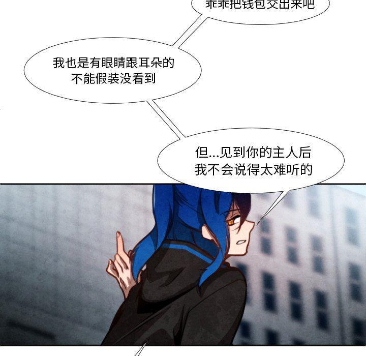 极速追击：猎犬韩漫全集-第6话无删减无遮挡章节图片 