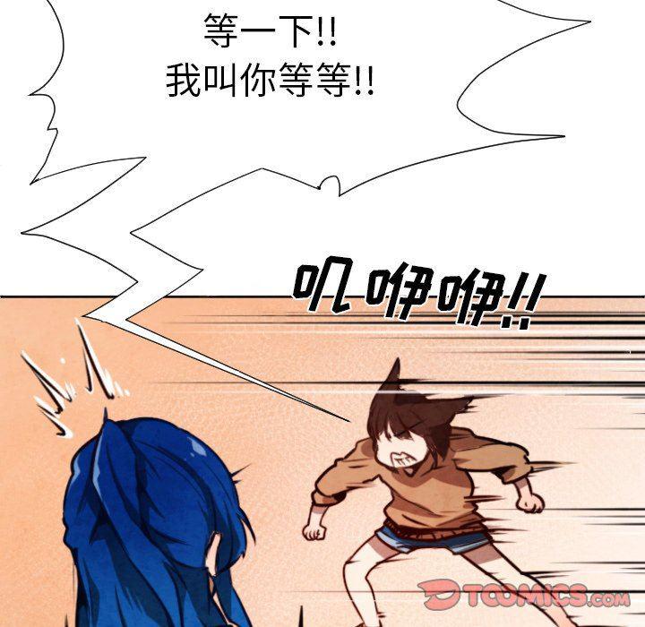 极速追击：猎犬韩漫全集-第6话无删减无遮挡章节图片 