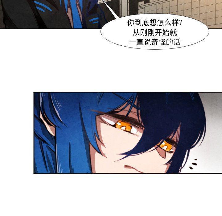 极速追击：猎犬韩漫全集-第6话无删减无遮挡章节图片 