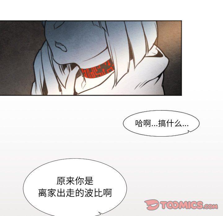 极速追击：猎犬韩漫全集-第6话无删减无遮挡章节图片 