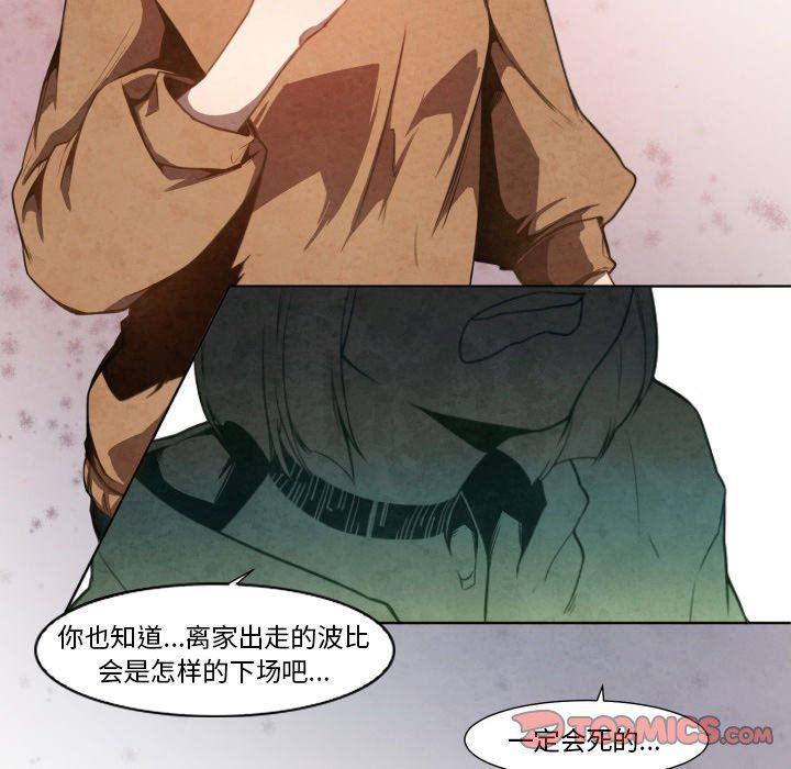 极速追击：猎犬韩漫全集-第7话无删减无遮挡章节图片 
