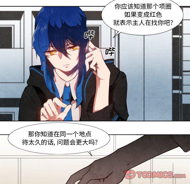 极速追击：猎犬韩漫全集-第7话无删减无遮挡章节图片 