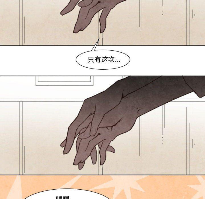 极速追击：猎犬韩漫全集-第7话无删减无遮挡章节图片 