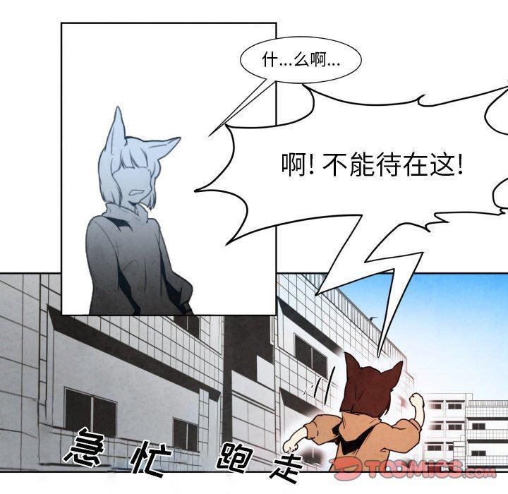 极速追击：猎犬韩漫全集-第7话无删减无遮挡章节图片 