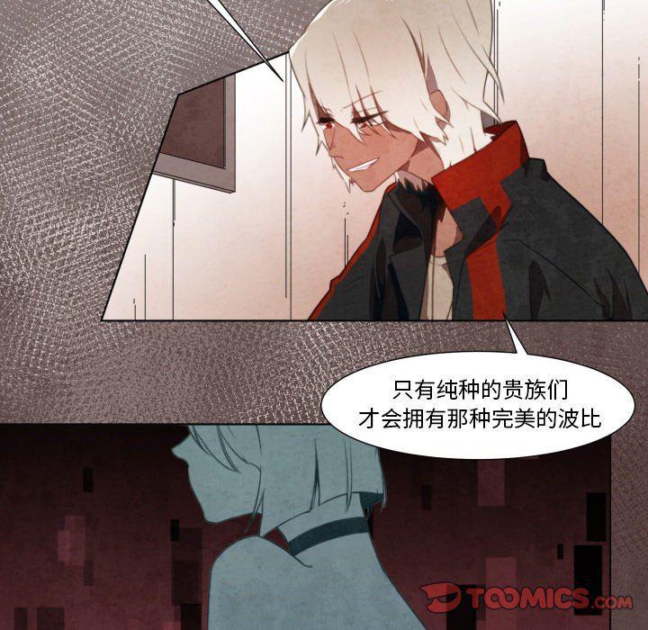 极速追击：猎犬韩漫全集-第7话无删减无遮挡章节图片 