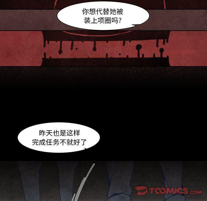 极速追击：猎犬韩漫全集-第7话无删减无遮挡章节图片 