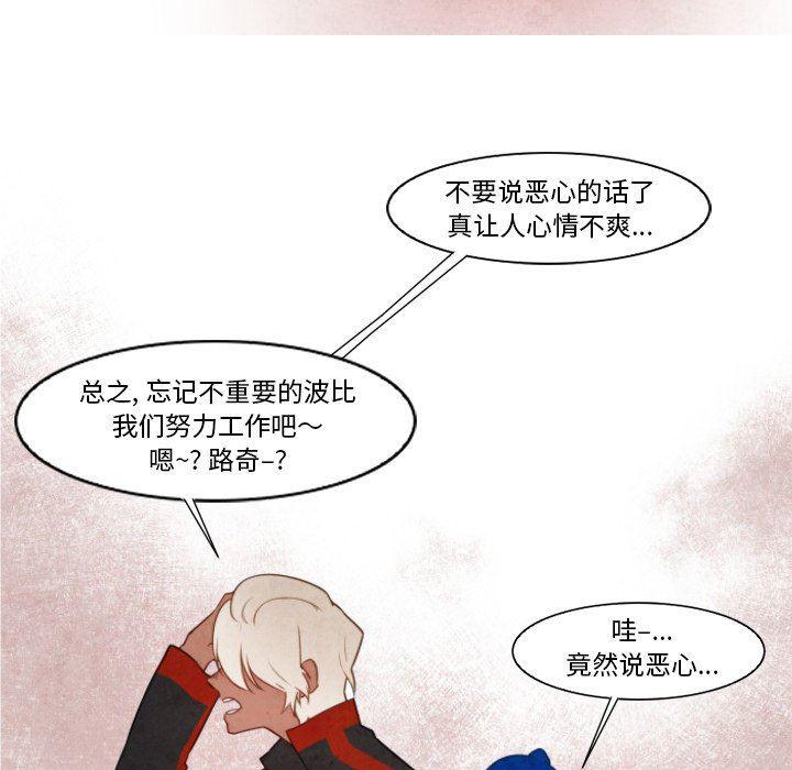 极速追击：猎犬韩漫全集-第7话无删减无遮挡章节图片 