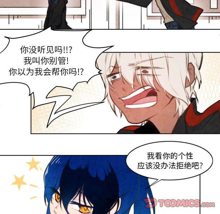 极速追击：猎犬韩漫全集-第7话无删减无遮挡章节图片 