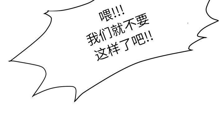 极速追击：猎犬韩漫全集-第7话无删减无遮挡章节图片 
