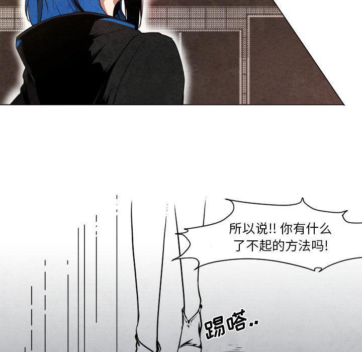极速追击：猎犬韩漫全集-第8话无删减无遮挡章节图片 