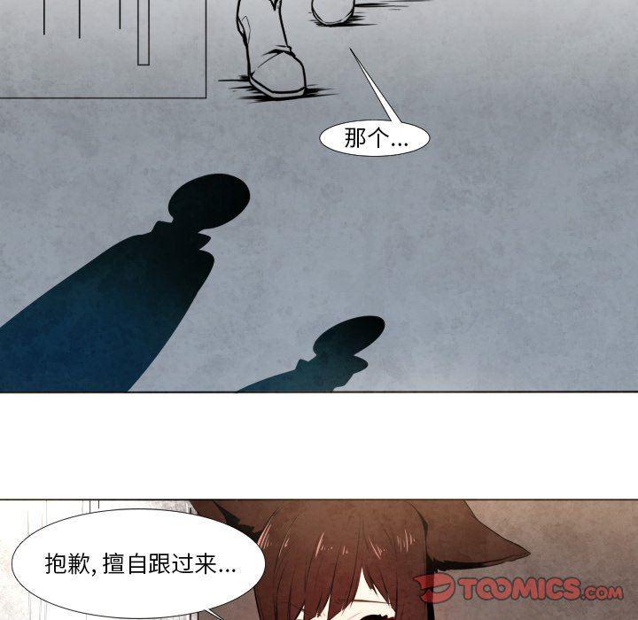 极速追击：猎犬韩漫全集-第8话无删减无遮挡章节图片 