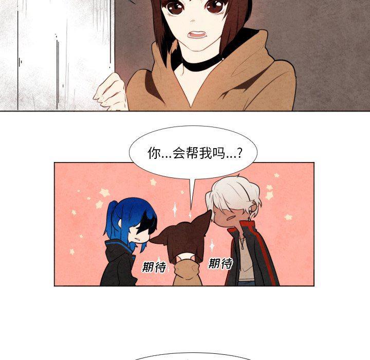 极速追击：猎犬韩漫全集-第8话无删减无遮挡章节图片 