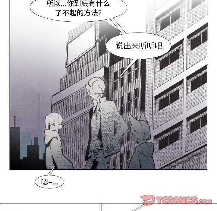 极速追击：猎犬韩漫全集-第8话无删减无遮挡章节图片 