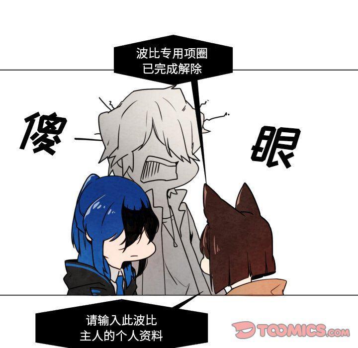 极速追击：猎犬韩漫全集-第8话无删减无遮挡章节图片 