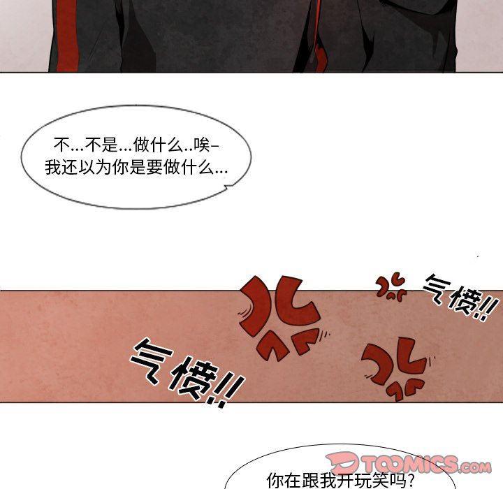 极速追击：猎犬韩漫全集-第8话无删减无遮挡章节图片 