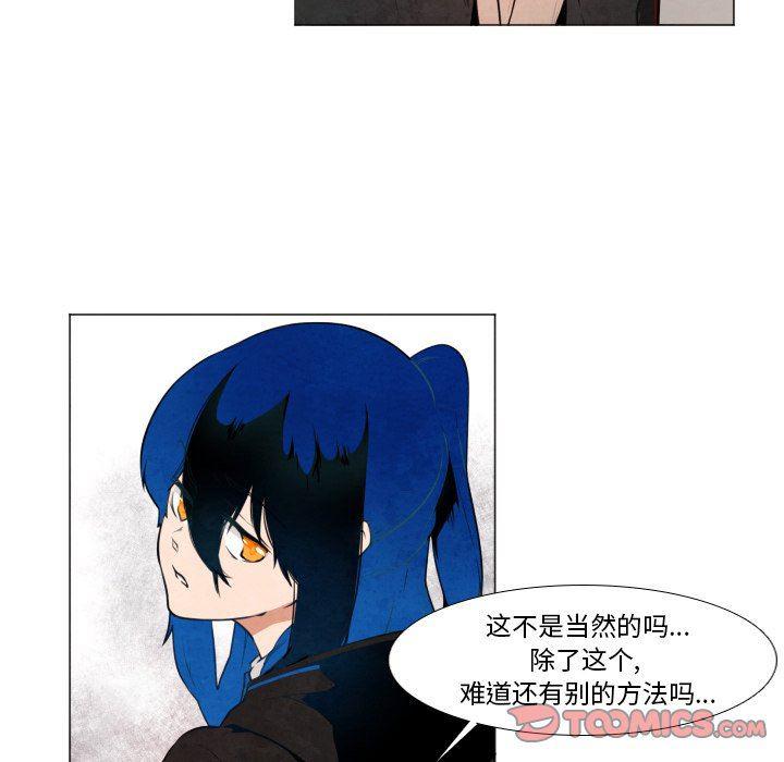 极速追击：猎犬韩漫全集-第8话无删减无遮挡章节图片 