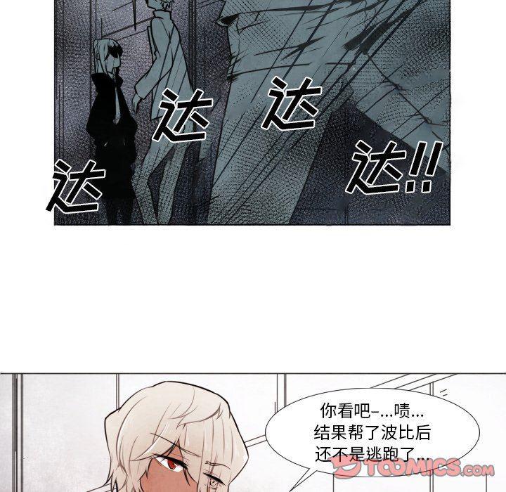 极速追击：猎犬韩漫全集-第8话无删减无遮挡章节图片 