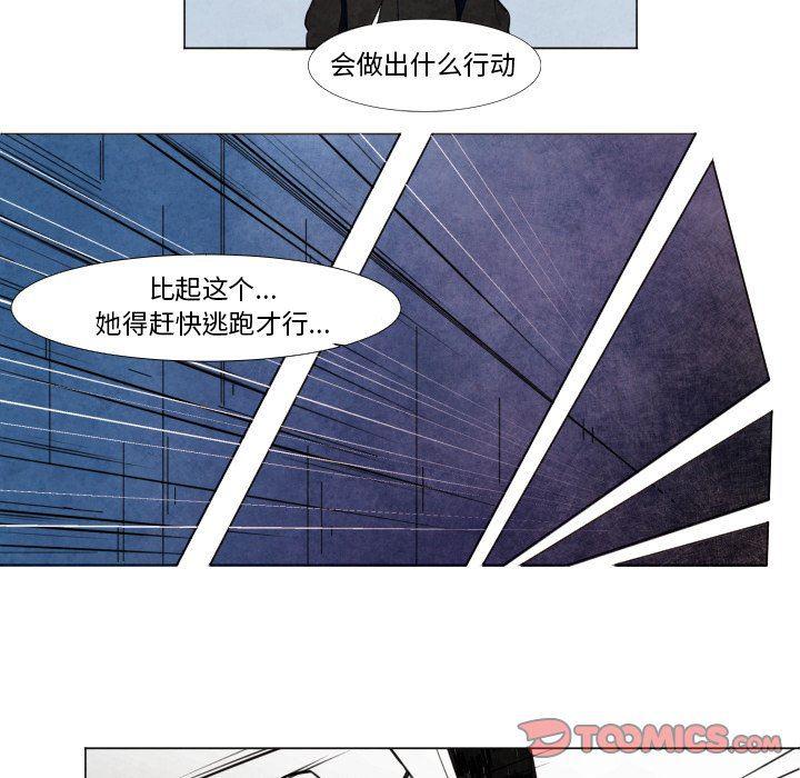 极速追击：猎犬韩漫全集-第8话无删减无遮挡章节图片 