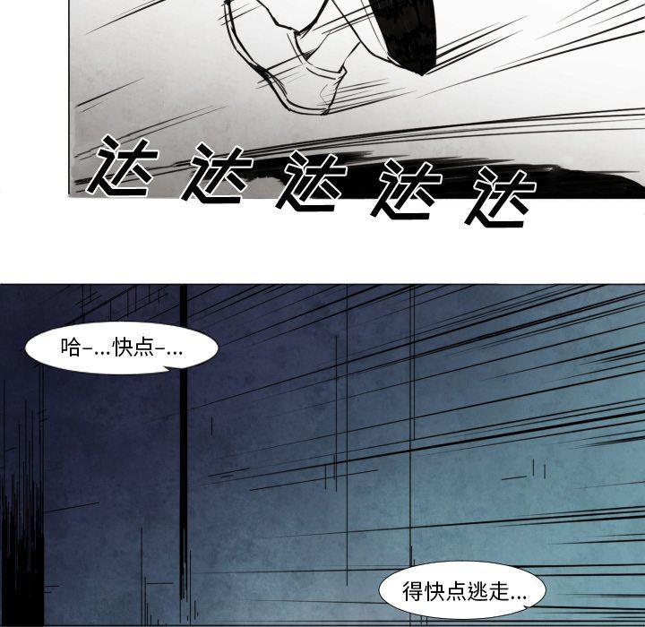 极速追击：猎犬韩漫全集-第8话无删减无遮挡章节图片 