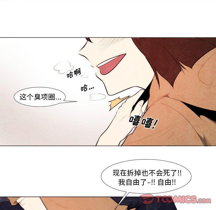 极速追击：猎犬韩漫全集-第8话无删减无遮挡章节图片 