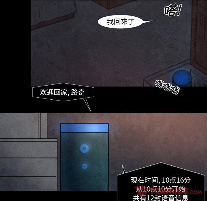 极速追击：猎犬韩漫全集-第8话无删减无遮挡章节图片 