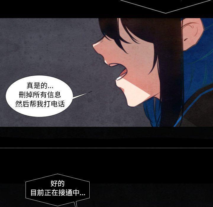 极速追击：猎犬韩漫全集-第8话无删减无遮挡章节图片 