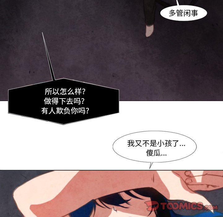 极速追击：猎犬韩漫全集-第8话无删减无遮挡章节图片 