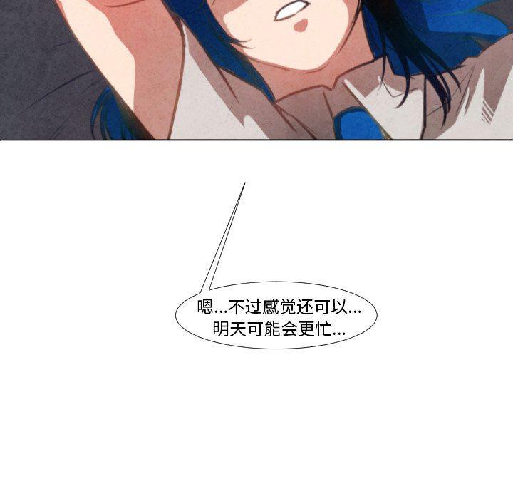 极速追击：猎犬韩漫全集-第8话无删减无遮挡章节图片 