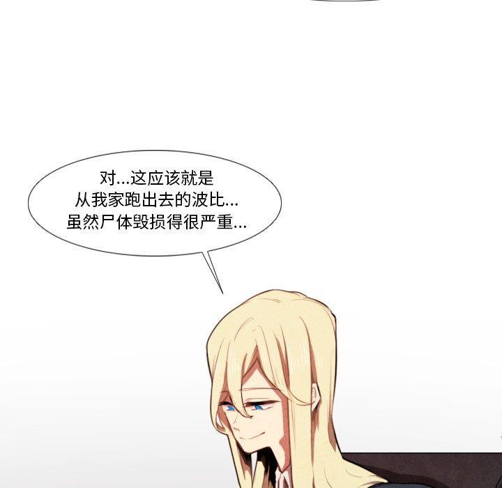极速追击：猎犬韩漫全集-第9话无删减无遮挡章节图片 