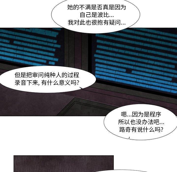 极速追击：猎犬韩漫全集-第9话无删减无遮挡章节图片 