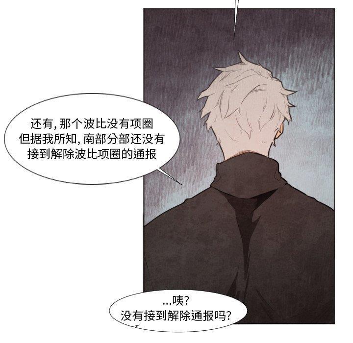 极速追击：猎犬韩漫全集-第9话无删减无遮挡章节图片 