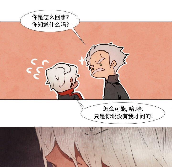 极速追击：猎犬韩漫全集-第9话无删减无遮挡章节图片 