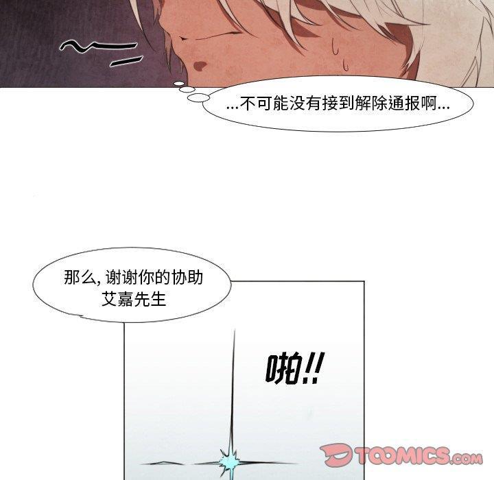 极速追击：猎犬韩漫全集-第9话无删减无遮挡章节图片 