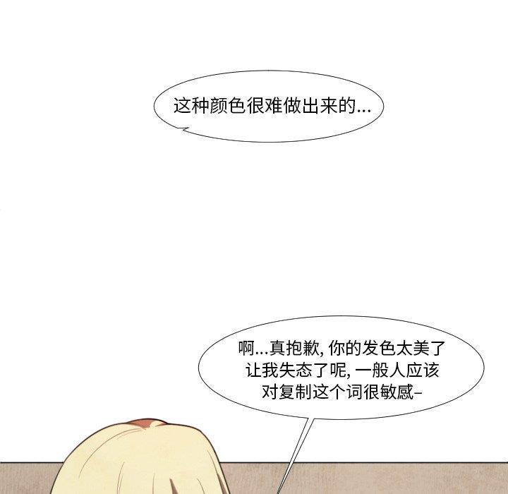 极速追击：猎犬韩漫全集-第9话无删减无遮挡章节图片 