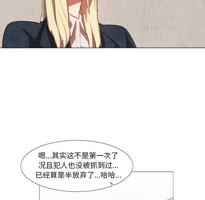 极速追击：猎犬韩漫全集-第9话无删减无遮挡章节图片 