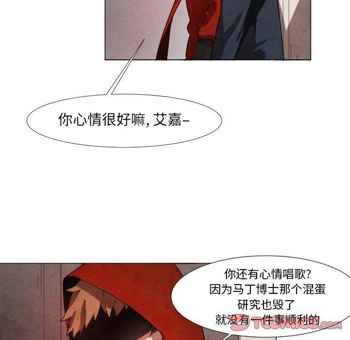 极速追击：猎犬韩漫全集-第9话无删减无遮挡章节图片 