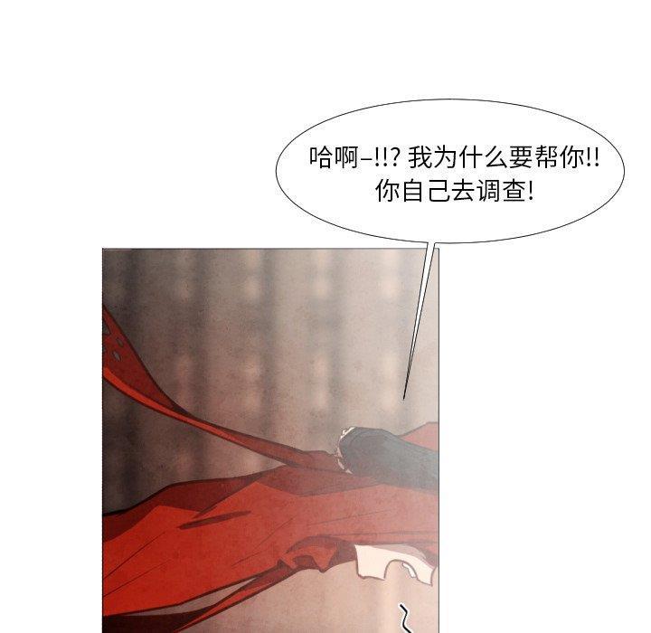 极速追击：猎犬韩漫全集-第9话无删减无遮挡章节图片 