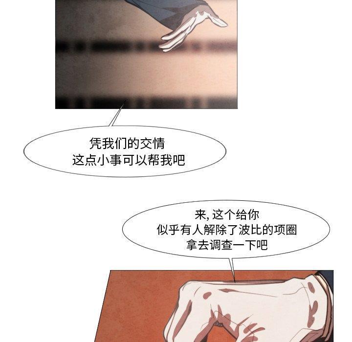 极速追击：猎犬韩漫全集-第9话无删减无遮挡章节图片 