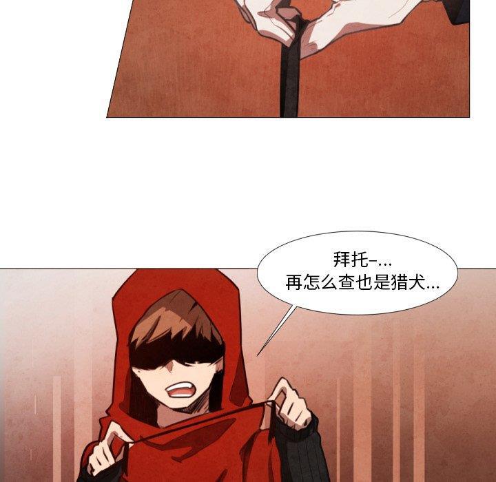 极速追击：猎犬韩漫全集-第9话无删减无遮挡章节图片 