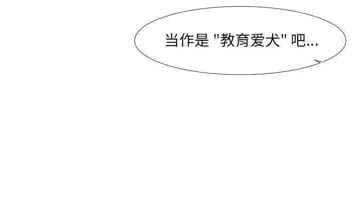 极速追击：猎犬韩漫全集-第9话无删减无遮挡章节图片 