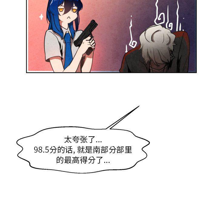 极速追击：猎犬韩漫全集-第10话无删减无遮挡章节图片 