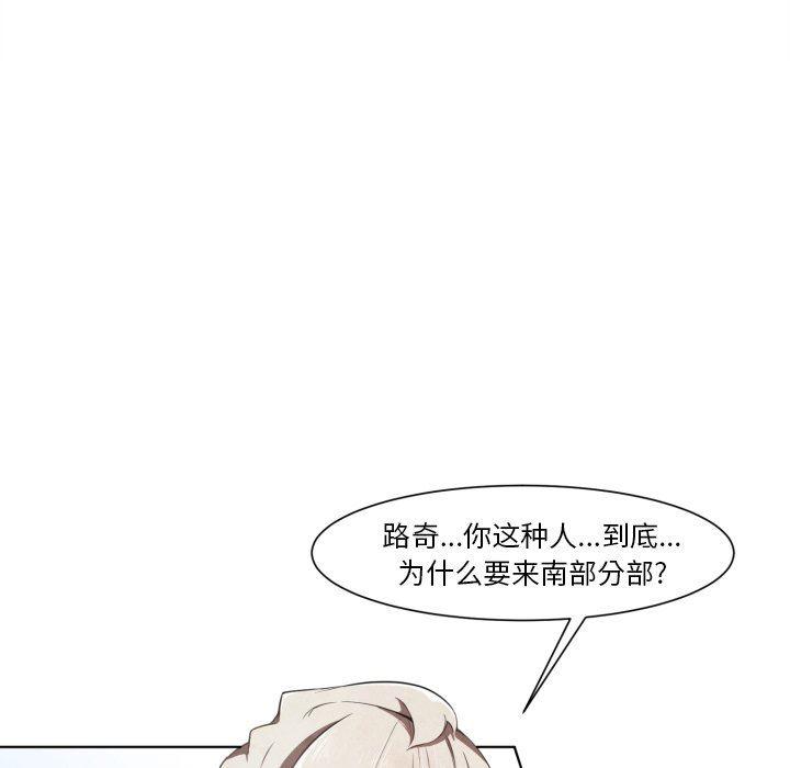 极速追击：猎犬韩漫全集-第10话无删减无遮挡章节图片 