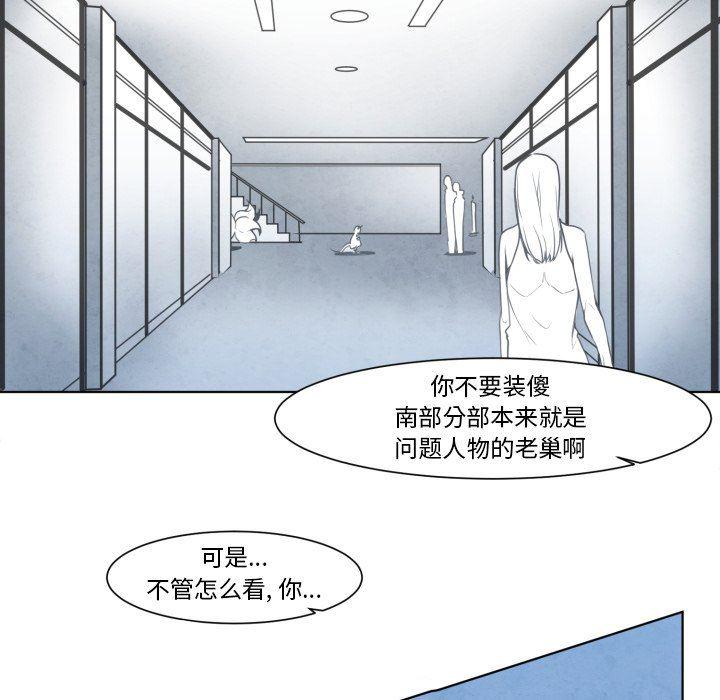 极速追击：猎犬韩漫全集-第10话无删减无遮挡章节图片 