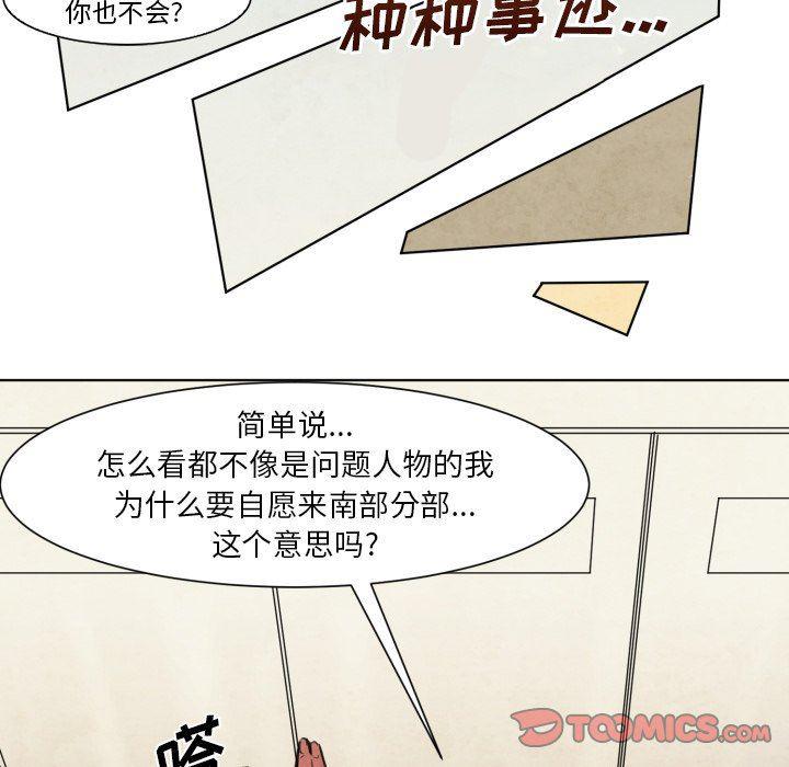 极速追击：猎犬韩漫全集-第10话无删减无遮挡章节图片 