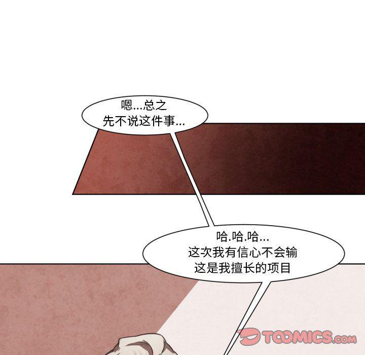 极速追击：猎犬韩漫全集-第10话无删减无遮挡章节图片 
