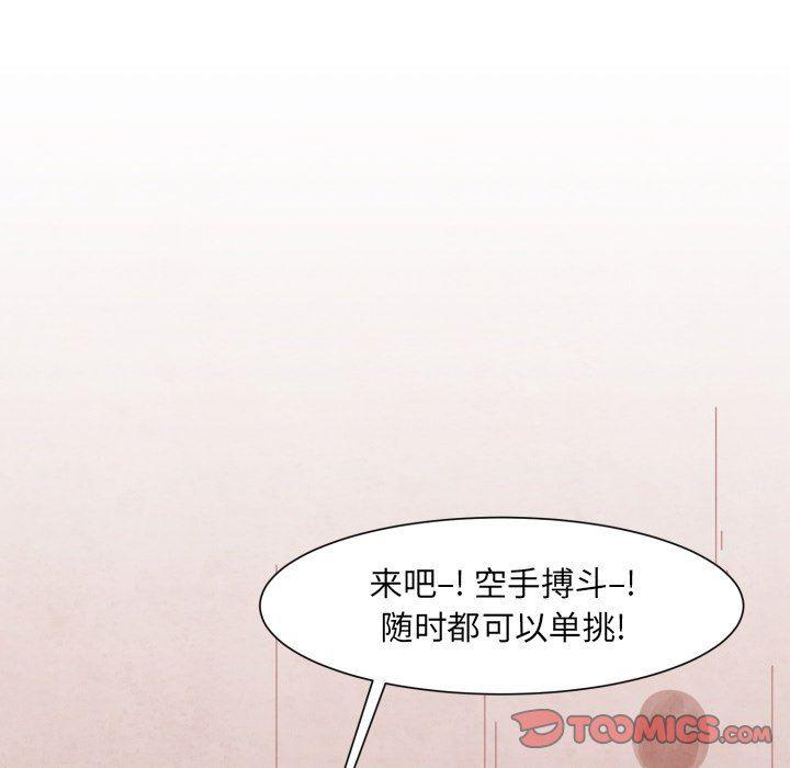 极速追击：猎犬韩漫全集-第10话无删减无遮挡章节图片 