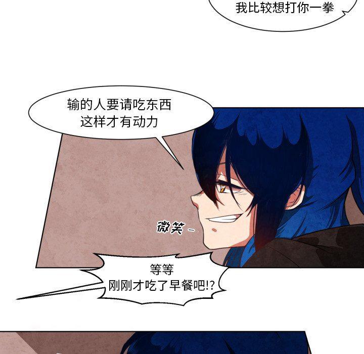 极速追击：猎犬韩漫全集-第10话无删减无遮挡章节图片 